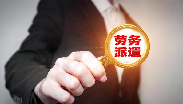 機關單位勞務派遣工有多差？過來人總結經驗教訓，誰去誰吃虧！