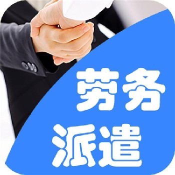 天津南開(kāi)區(qū)勞務(wù)派遣費(fèi)用解析 構(gòu)成、標(biāo)準(zhǔn)與影響因素