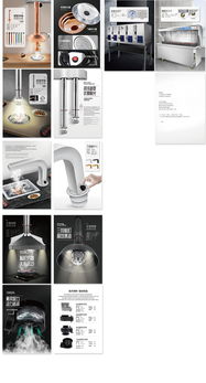 畫冊設計 從產品圖冊到書籍裝幀的藝術探索