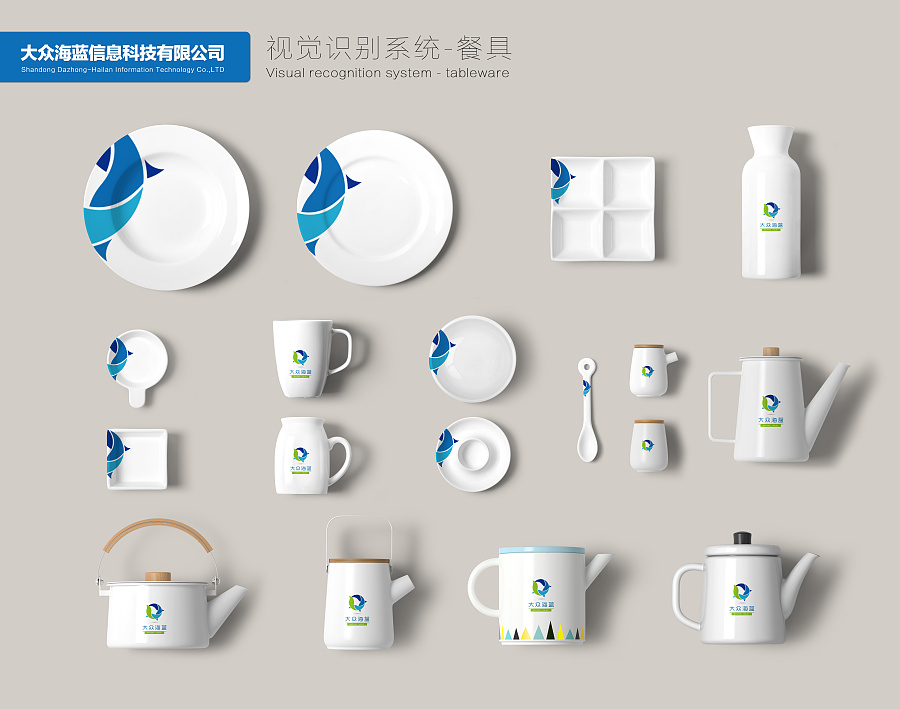 大眾海藍信息科技VI應用系統設計 塑造專業、創新與信任的視覺品牌形象